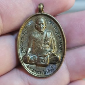 Sacred Monk Medallion Amulet